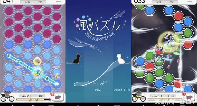 風パズル 黒猫と白猫の夢みた世界