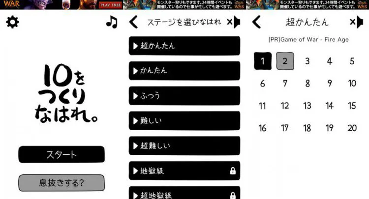 10をつくりなはれ。