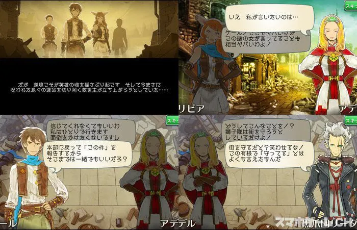ヘブンストライク ライバルズ