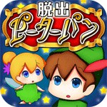 脱出ゲーム 謎解きピーターパンアイコン