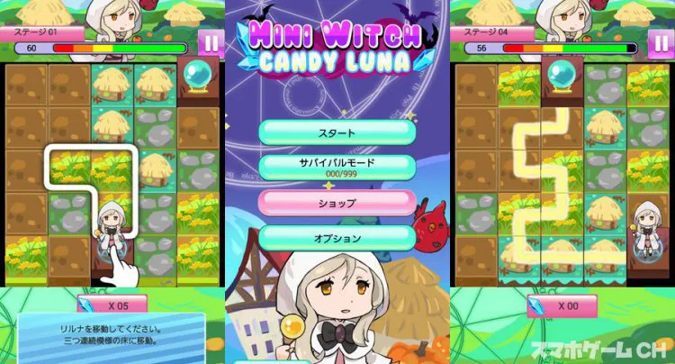 旅する魔法使い リルナ