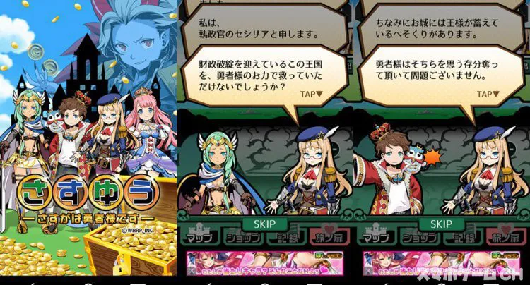さすゆう さすがは勇者様です