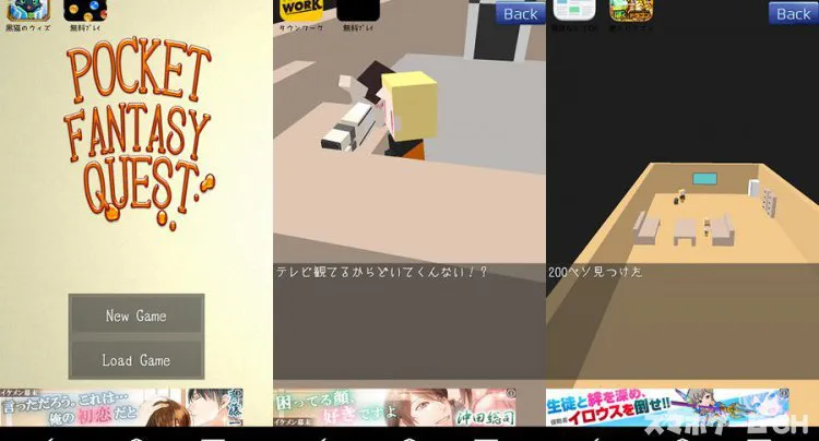 ポケットファンタジークエスト