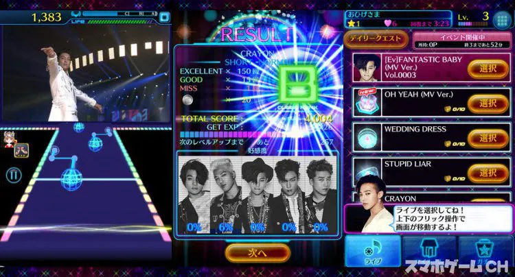 BIGBANG BEAT FOR YOU