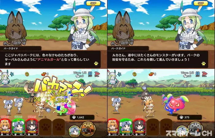 けものフレンズ