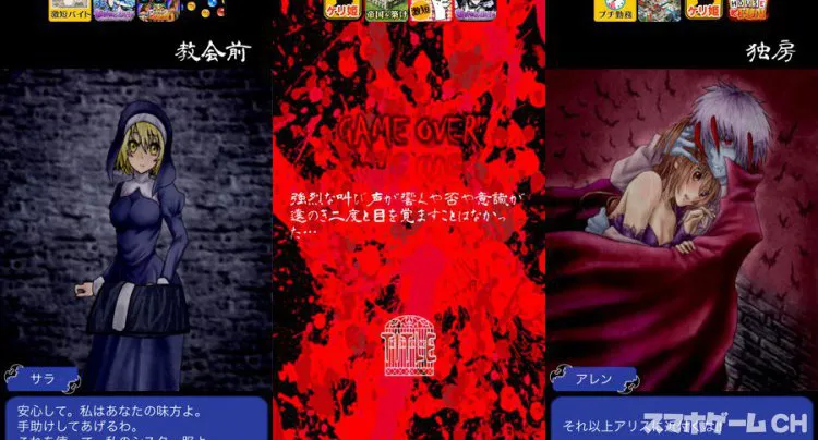 脱出ゲーム 吸血鬼の棲む教会