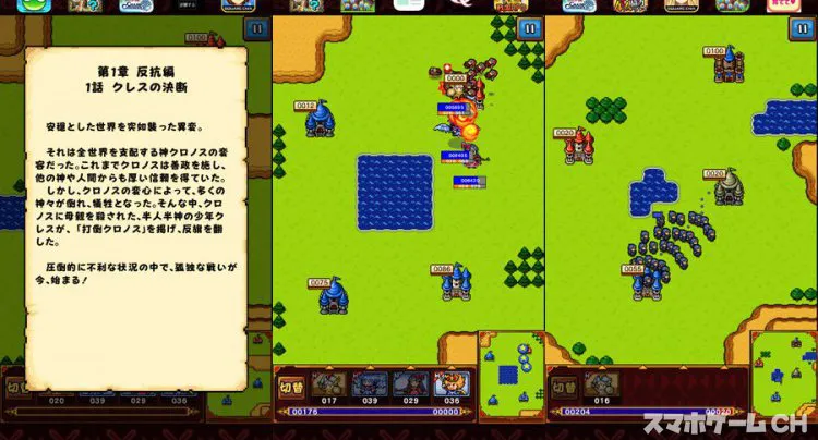 ごちゃキャラ大戦スライドフォース