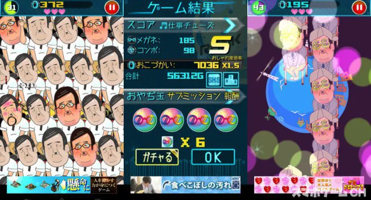 おやぢサミット