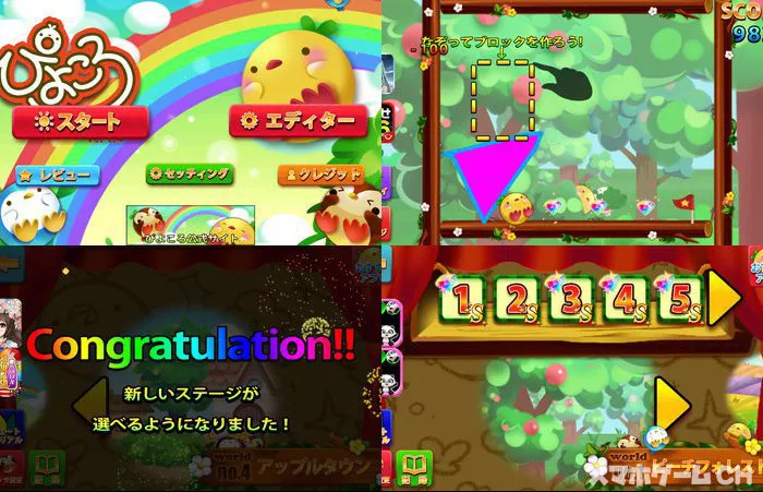 ぴよころ