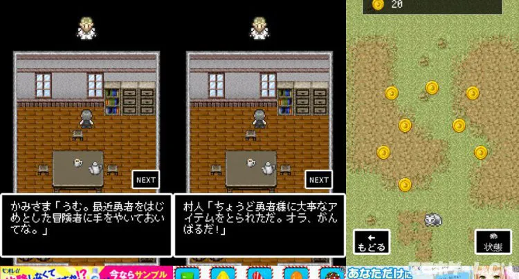 反攻の村人