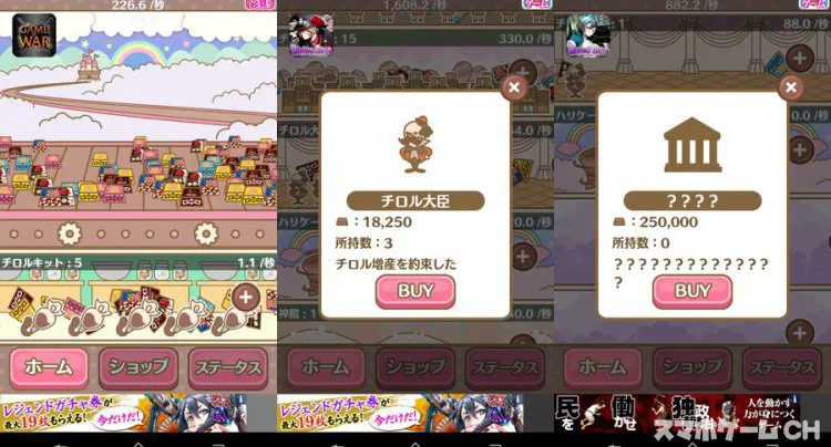 ざくざくチロル
