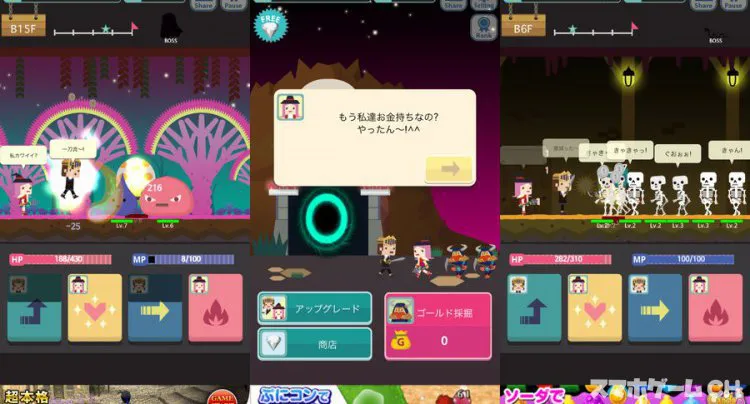 無限ダンジョン