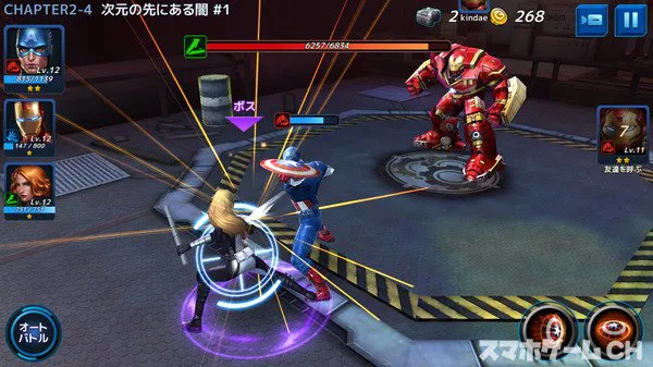Marvel Future Fight マーベルフューチャーファイト をじっくり遊んで徹底レビュー スマホゲームch