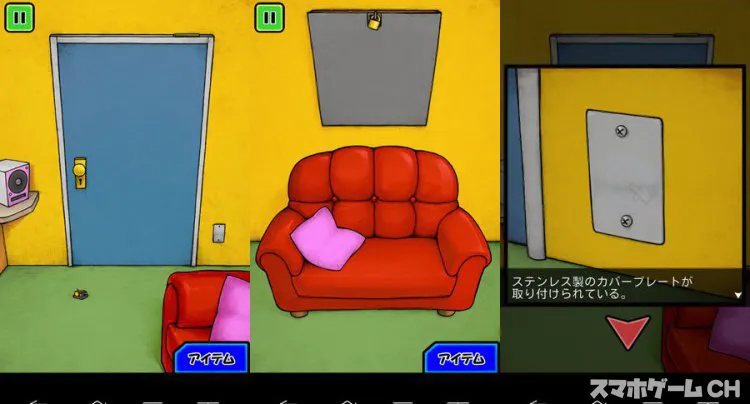 脱出ゲーム クローズドルーム