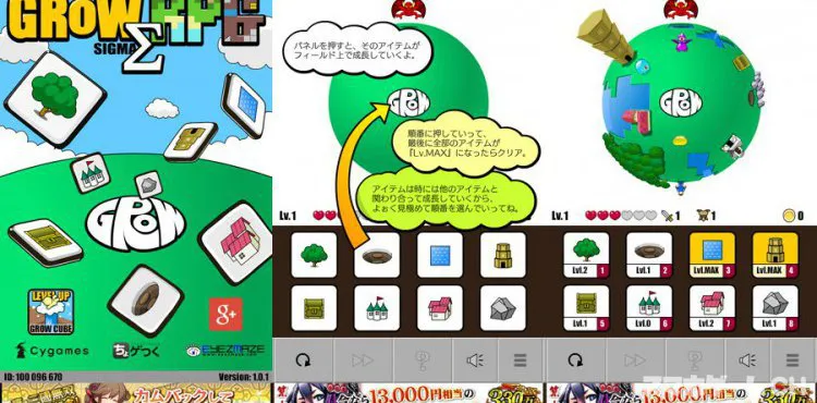 GROW RPG Σ