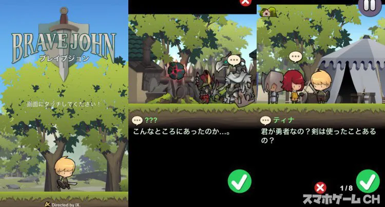 ブレイブジョン