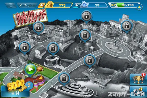 クッキングフィーバーをじっくり遊んで徹底レビュー スマホゲームch