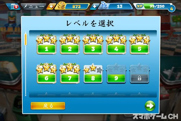 クッキングフィーバーをじっくり遊んで徹底レビュー スマホゲームch