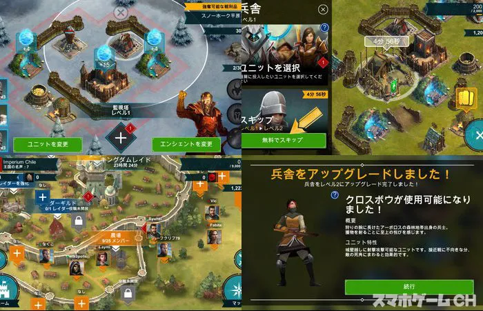ライバルキングダム