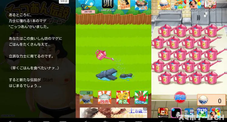 ごっつあん伝説