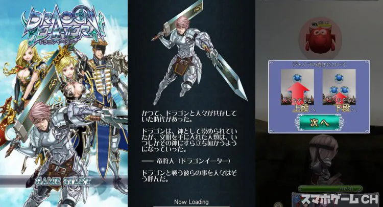 ドラゴンイーター