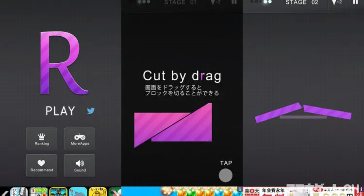物理パズル R.
