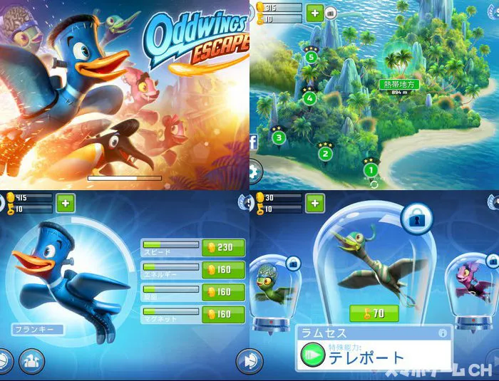 Oddwings Escape