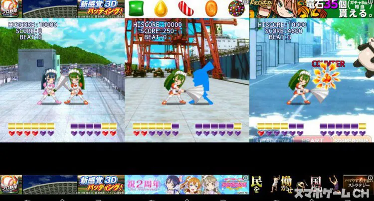 ハリセンバンバン