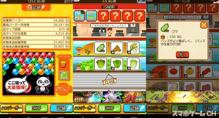 ずーっと0円!メガ盛りバーガー