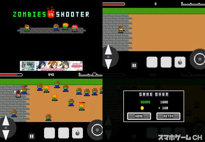 ゾンビ vs シューター