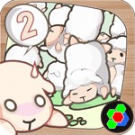 羊飼い物語2アイコン