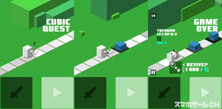 Cubic Quest(キュービッククエスト)