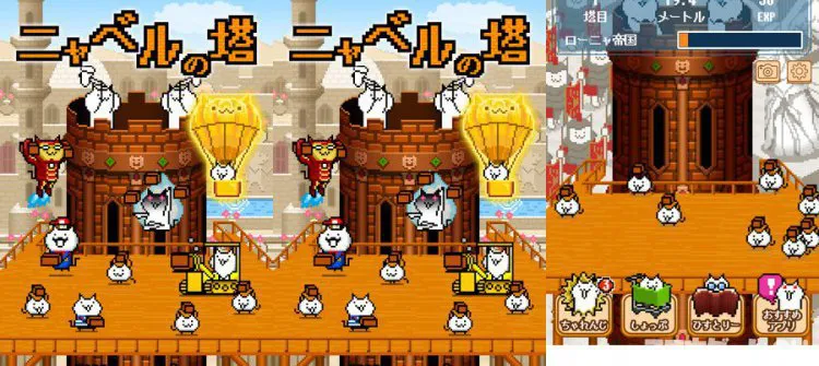 ニャベルの塔