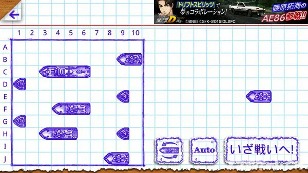バトルシップ 2をじっくり遊んで徹底レビュー スマホゲームch