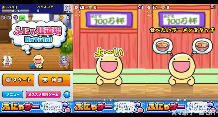 ふにゃ麺道場Nayuta!
