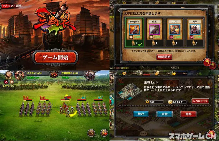 三国裂