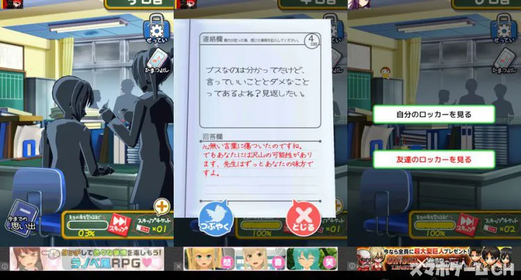 友達の日記がヤバイ