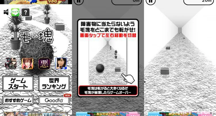 毛塊