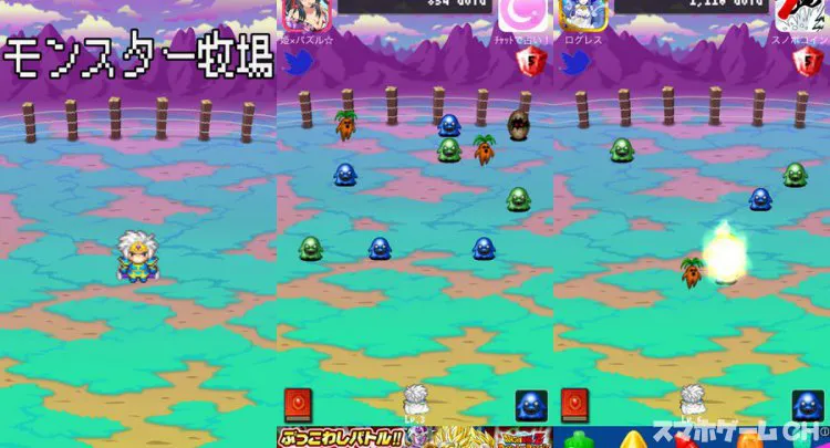 モンスター牧場
