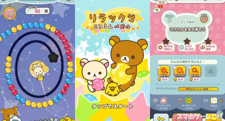 LINE リラックマ ころろんパズル