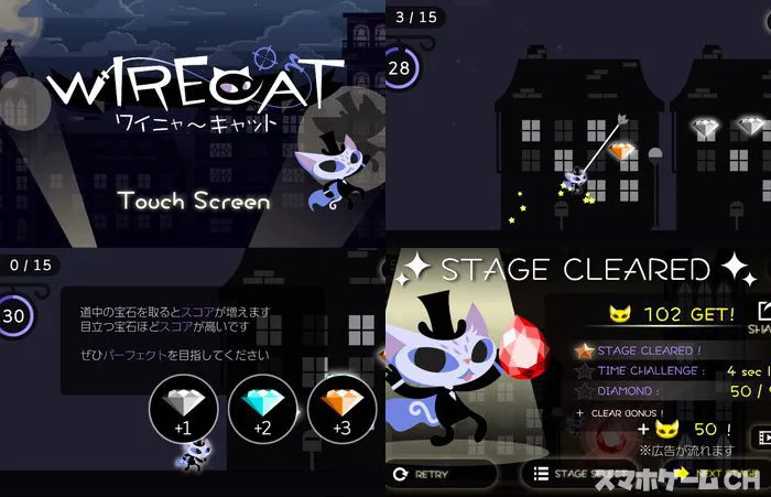 ワイニャーキャット