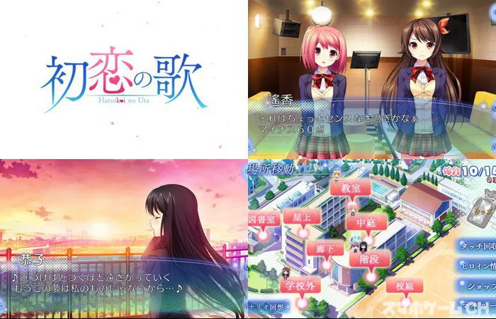 初恋の歌