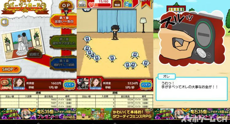 アナタは祝福してくれますか?