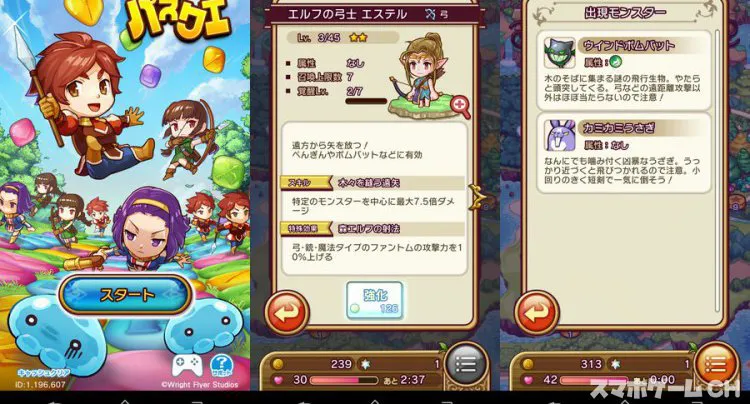 パズクエ