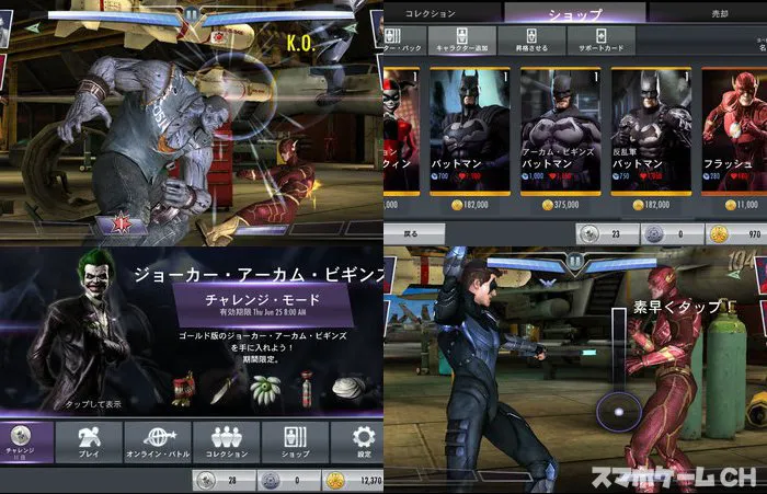 Ｉnjustice（インジャスティス）Gods Among Us