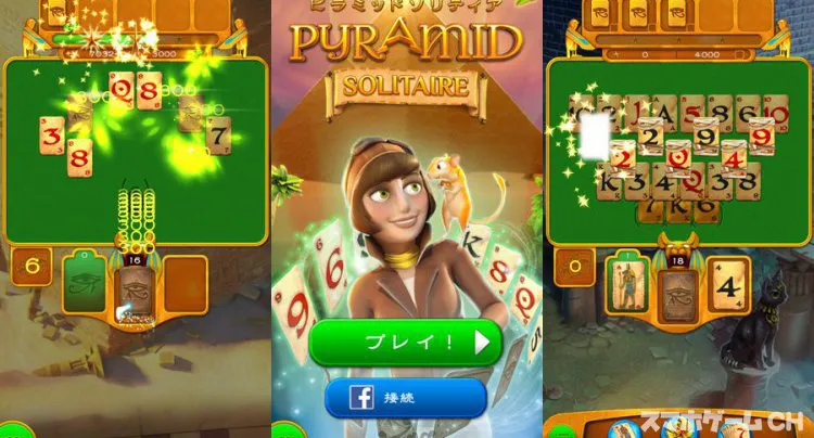 ピラミッドソリティア