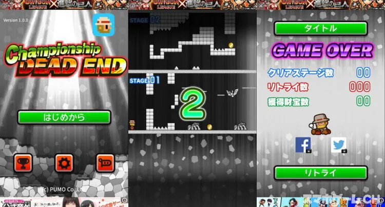 チャンピオンシップ デッドエンド