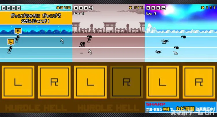 ハードル地獄ターボ