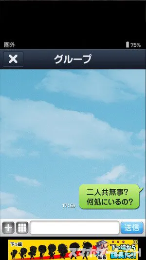 脱出ゲーム 杉沢村からの脱出をじっくり遊んで徹底レビュー スマホゲームch