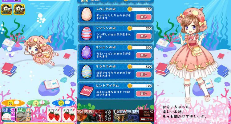 俺の深海魚がこんなに可愛いわけがない